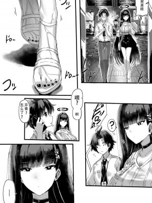 [エッグタルト] リオちゃんの先生性欲管理記｜莉音酱的老师性欲管理记 [天天酷跑赞助汉化][茄某人个人汉化]_08