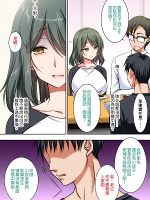 [かそくえっぢ (樹宮匡平)] 兄と結婚した初恋の幼馴染を寝取る話｜睡服我那嫁給了哥哥的初戀 [中文] [無修正]_14
