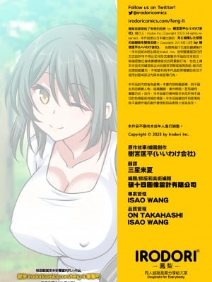 [かそくえっぢ (樹宮匡平)] 兄と結婚した初恋の幼馴染を寝取る話｜睡服我那嫁給了哥哥的初戀 [中文] [無修正]_43