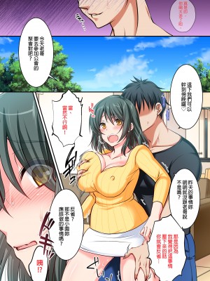 [かそくえっぢ (樹宮匡平)] 兄と結婚した初恋の幼馴染を寝取る話｜睡服我那嫁給了哥哥的初戀 [中文] [無修正]_15