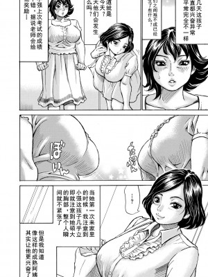 [ミル・フィーユ] 男の子にはご褒美 [cqxl自己汉化]_02