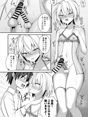 [うるうるあるてぃめっと (うるあき)] 生徒会長が女装して風紀改善に取り組む話_09