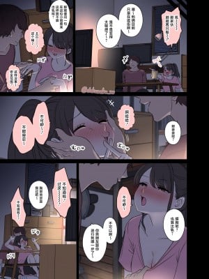 [毒猫ノイル] 隣に住む女の子に悪いことをする話【前編】[C子最可爱出资汉化]_05