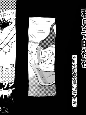 [JUNKセンター亀横ビル (JUNK亀横)] 初めての近親相姦。息子との初夜にへべれけで挑んだお母さんの話。 [中国翻訳]__003