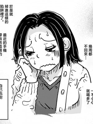 [JUNKセンター亀横ビル (JUNK亀横)] 初めての近親相姦。息子との初夜にへべれけで挑んだお母さんの話。 [中国翻訳]__008