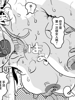 [JUNKセンター亀横ビル (JUNK亀横)] 初めての近親相姦。息子との初夜にへべれけで挑んだお母さんの話。 [中国翻訳]__026