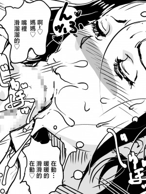 [JUNKセンター亀横ビル (JUNK亀横)] 初めての近親相姦。息子との初夜にへべれけで挑んだお母さんの話。 [中国翻訳]__043
