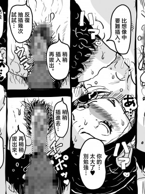 [JUNKセンター亀横ビル (JUNK亀横)] 初めての近親相姦。息子との初夜にへべれけで挑んだお母さんの話。 [中国翻訳]__051