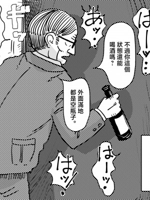 [JUNKセンター亀横ビル (JUNK亀横)] 初めての近親相姦。息子との初夜にへべれけで挑んだお母さんの話。 [中国翻訳]__062