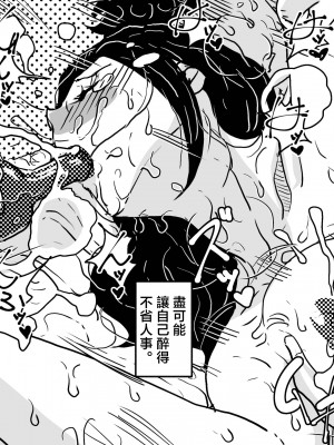[JUNKセンター亀横ビル (JUNK亀横)] 初めての近親相姦。息子との初夜にへべれけで挑んだお母さんの話。 [中国翻訳]__067