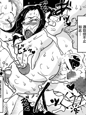 [JUNKセンター亀横ビル (JUNK亀横)] 初めての近親相姦。息子との初夜にへべれけで挑んだお母さんの話。 [中国翻訳]__073