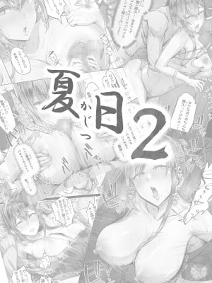 [Cior (Ken-1)] 夏日2｜夏日2 [中文] [無修正]_i-002