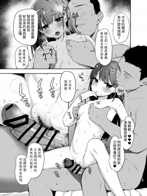 [りとるほっぱー (橋広こう)] 催眠にかかるってことはお嫁さんになりたいってことだよね?｜能被催眠也就代表想要成為我的新娘對吧? [中文] [自給自足君]_013