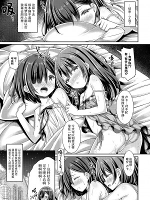 [没後 (RYO)] シスターさんたちのえっちな休日｜修女姐姐以及大家的色色的休息日 [驴子汉化组] [DL版]_14