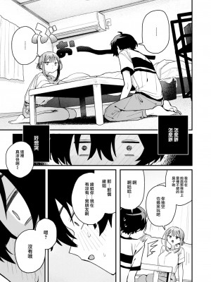 [多紋サカキ] でも好き。 (COMIC 快楽天 2024年10月号) [大鸟可不敢乱转汉化] [DL版]_10