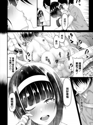 [角Sign] 君との愛が消える時 [中国翻译]_18