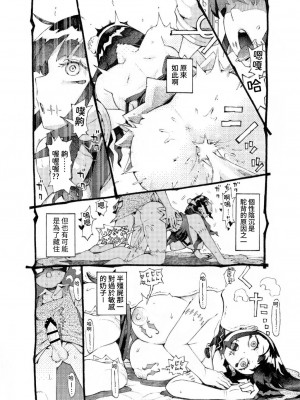 [ナイーブタ (西義之)] 魔術師パパ活中 [中国翻訳] [DL版]_22