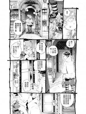 [ナイーブタ (西義之)] 魔術師パパ活中 [中国翻訳] [DL版]_27