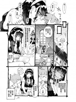 [ナイーブタ (西義之)] 魔術師パパ活中 [中国翻訳] [DL版]_35