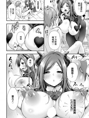 [梅楓味] サカイさんがきた!! [中国翻译]_14
