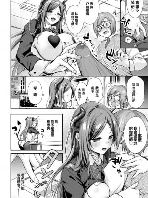 [梅楓味] サカイさんがきた!! [中国翻译]_08