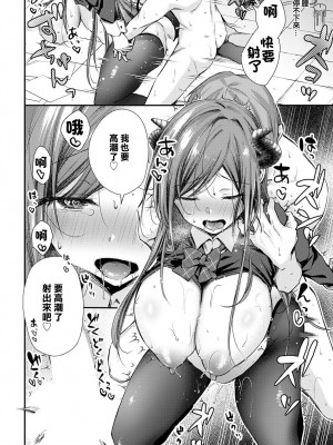 [梅楓味] サカイさんがきた!! [中国翻译]_22