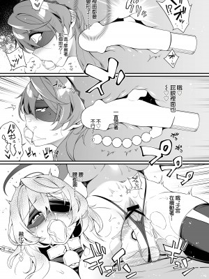 [ドウガネブイブイ (あぶりだしざくろ)] アコちゃん痴育 (ブルーアーカイブ) [中国翻訳] [DL版]_18