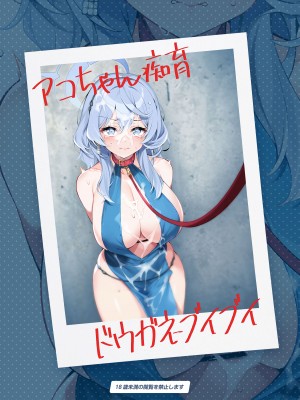 [ドウガネブイブイ (あぶりだしざくろ)] アコちゃん痴育 (ブルーアーカイブ) [中国翻訳] [DL版]_26