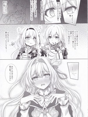 (C104) [DRAGON PANDA (御奈瀬)] ホタルとセックスしないと出られない部屋に閉じ込められました (崩壊スターレイル)_08