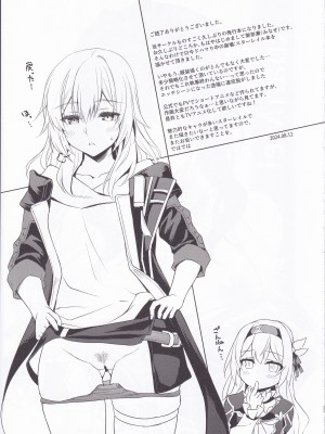 (C104) [DRAGON PANDA (御奈瀬)] ホタルとセックスしないと出られない部屋に閉じ込められました (崩壊スターレイル)_22