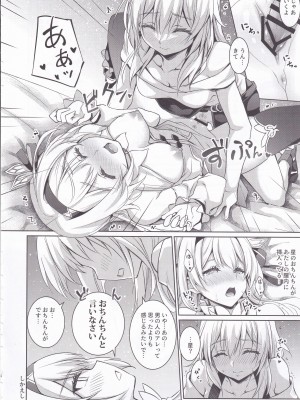 (C104) [DRAGON PANDA (御奈瀬)] ホタルとセックスしないと出られない部屋に閉じ込められました (崩壊スターレイル)_13