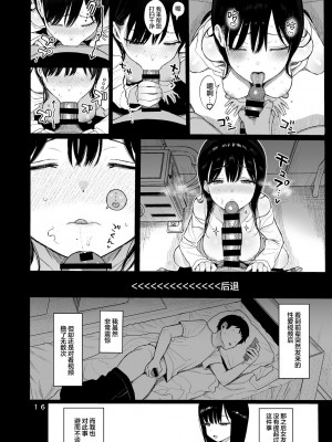 [みくろぺえじ (黒本君)] ひかえめ彼女は拒めない+ C104のおまけ｜内向顺从的女友拒绝不了NTR+附页 [白杨汉化组] [DL版]_83