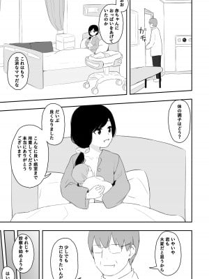 [どもども (ども)] お隣さんの子に一万円あげたら色々やらせてくれた5_02