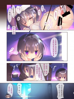 [seventh zest (六ツ野へきさ)] えっちな打ち上げは好きですか？ [DL版] [中国翻譯]_22