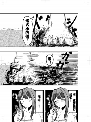 [ぽった～る (ポッター・L)] 大きくなった私は〇〇捨てました｜变大了的我把〇〇扔掉了 [中国翻訳] [DL版]_5