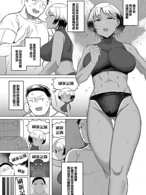 [アシタ] 塩な彼女のアプローチ (COMIC アンスリウム 2024年9月号) [中国翻訳] [DL版]_09