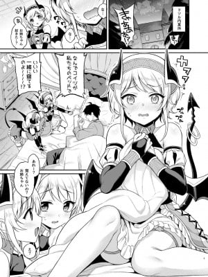 [K+W (ささちん)] アカリのおねえちゃん♡プロデュース (プリンセスコネクト!Re：Dive) [DL版]_02