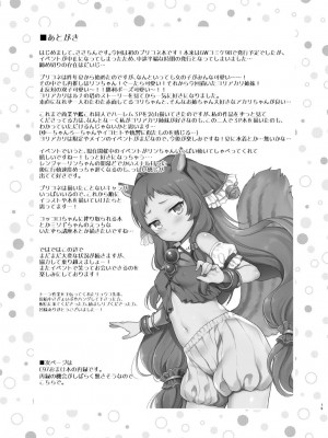 [K+W (ささちん)] アカリのおねえちゃん♡プロデュース (プリンセスコネクト!Re：Dive) [DL版]_18