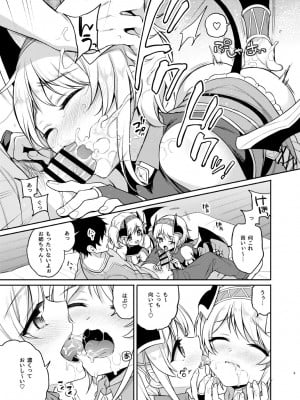 [K+W (ささちん)] アカリのおねえちゃん♡プロデュース (プリンセスコネクト!Re：Dive) [DL版]_08