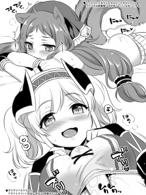 [K+W (ささちん)] アカリのおねえちゃん♡プロデュース (プリンセスコネクト!Re：Dive) [DL版]_20