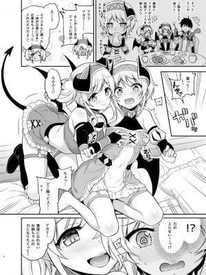 [K+W (ささちん)] アカリのおねえちゃん♡プロデュース (プリンセスコネクト!Re：Dive) [DL版]_03