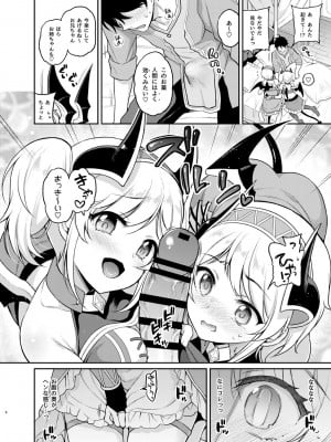[K+W (ささちん)] アカリのおねえちゃん♡プロデュース (プリンセスコネクト!Re：Dive) [DL版]_05