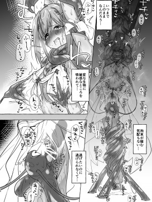 [柚子れもん] 犠 -イケニエ- 前編 (プリンセスコネクト!Re：Dive) [DL版]_09