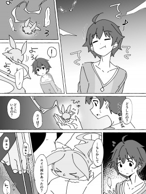 [柚子れもん] 犠 -イケニエ- 前編 (プリンセスコネクト!Re：Dive) [DL版]_08