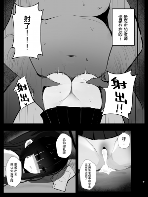 [鳴鳥義塾 (ときば)] キモトス当番日誌 (ブルーアーカイブ)｜恶心托斯值日日记 [角都九阳个人汉化] [DL版]_04