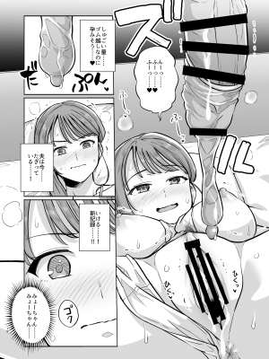 [ろいやるびっち (haruhisky)] みょーちゃん先生かくパコりき 2 (みょーちゃん先生はかく語りき) [DL版]_19
