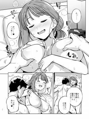 [ろいやるびっち (haruhisky)] みょーちゃん先生かくパコりき 2 (みょーちゃん先生はかく語りき) [DL版]_13