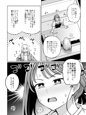 [ろいやるびっち (haruhisky)] みょーちゃん先生かくパコりき 2 (みょーちゃん先生はかく語りき) [DL版]_08