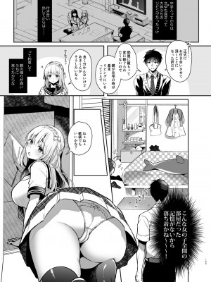 (C104) [純銀星 (たかしな浅妃)] 幼馴染で恋人の彼女の総集編 2 [DL版]_102