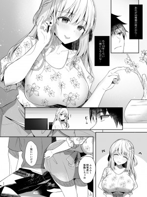 (C104) [純銀星 (たかしな浅妃)] 幼馴染で恋人の彼女の総集編 2 [DL版]_052